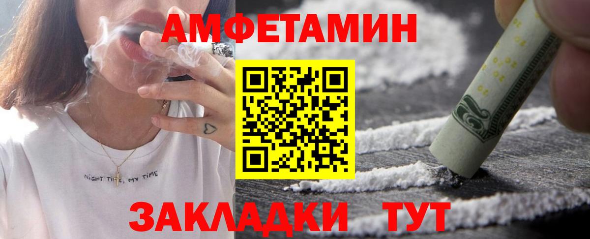Amphetamine  АМФЕТАМИН 98%  Amphetamine  Вход с VPN  Чебаркуль 