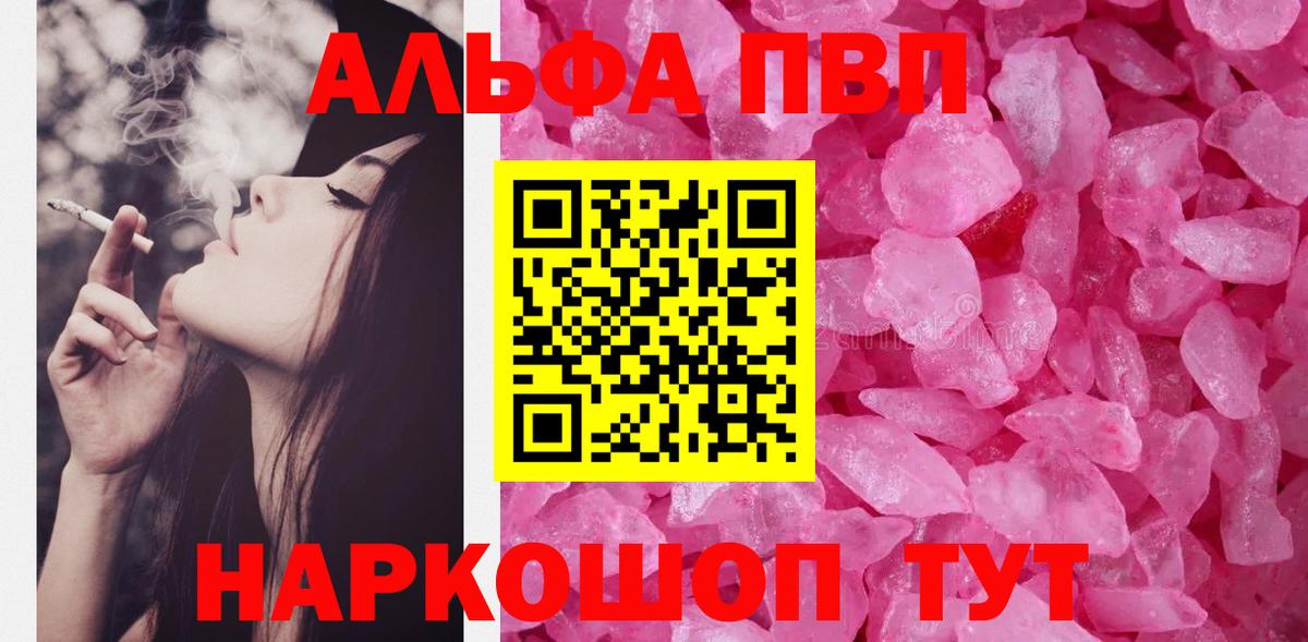 Alpha-PVP СК КРИС  APVP Соль  Чебаркуль  Вход с VPN 