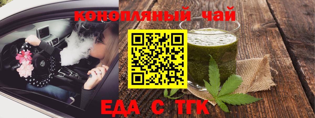 Cannafood конопля  Вход с VPN  Чебаркуль 