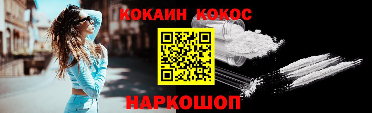 Кокаин Боливия  Кокаин Columbia  Чебаркуль  КОКАИН  Вход с VPN 