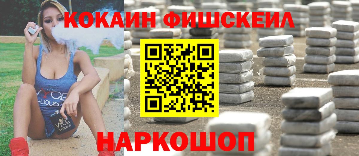 КОКАИН 99% Чебаркуль