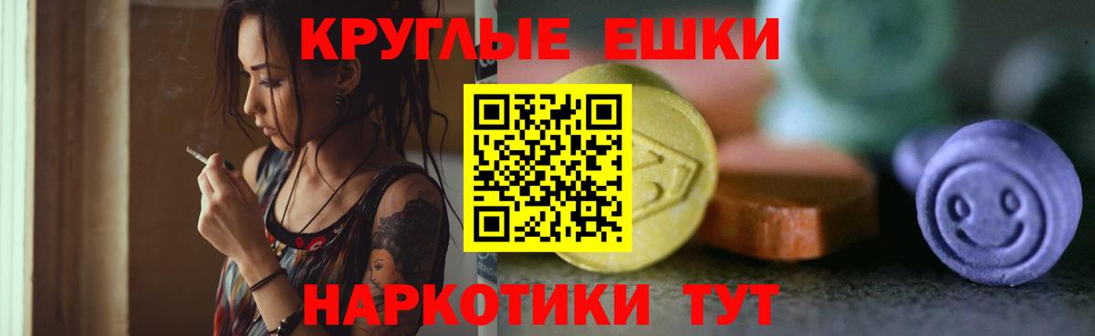 Экстази бентли  Ecstasy  Чебаркуль    зеркало  Вход с VPN  Экстази MDMA 