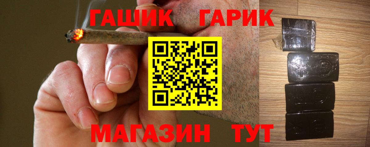 Гашиш гарик Чебаркуль