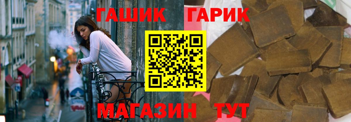 ГАШ Ice-O-Lator  что такое наркотик  Чебаркуль  Гашиш Premium  Вход с VPN 