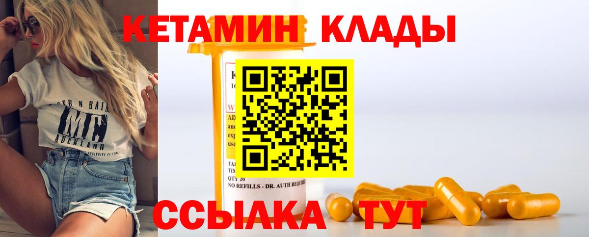 Чебаркуль  Кетамин ketamine  Вход с VPN 