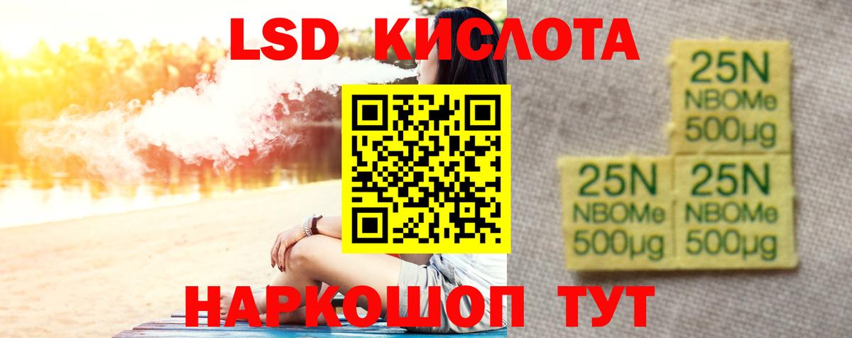 Чебаркуль  Лсд 25 экстази кислота  LSD-25 экстази  ЛСД экстази кислота  Вход с VPN 