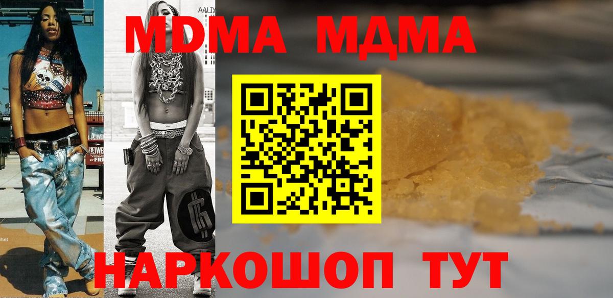 Чебаркуль  MDMA молли  MDMA  МДМА кристаллы  Вход с VPN 