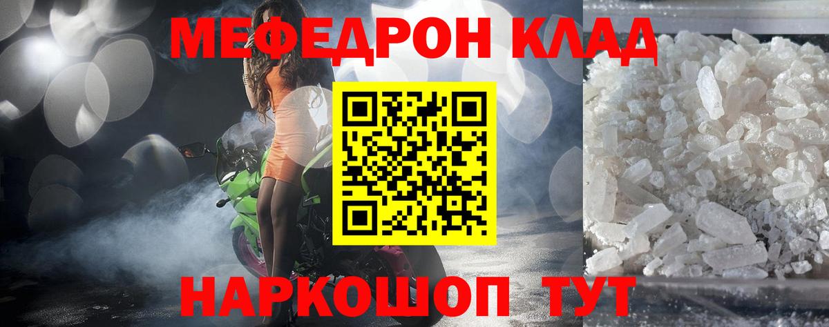 Чебаркуль  Мефедрон  МЯУ-МЯУ 4 MMC  Вход с VPN  Мефедрон  Мефедрон мяу мяу 