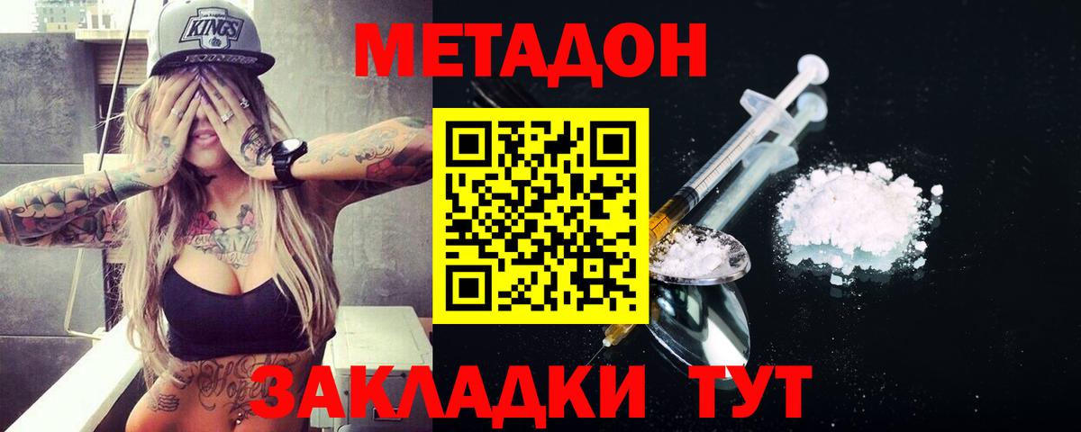 Чебаркуль  ОМГ ОМГ вход  Метадон кристалл  Вход с VPN  МЕТАДОН VHQ 