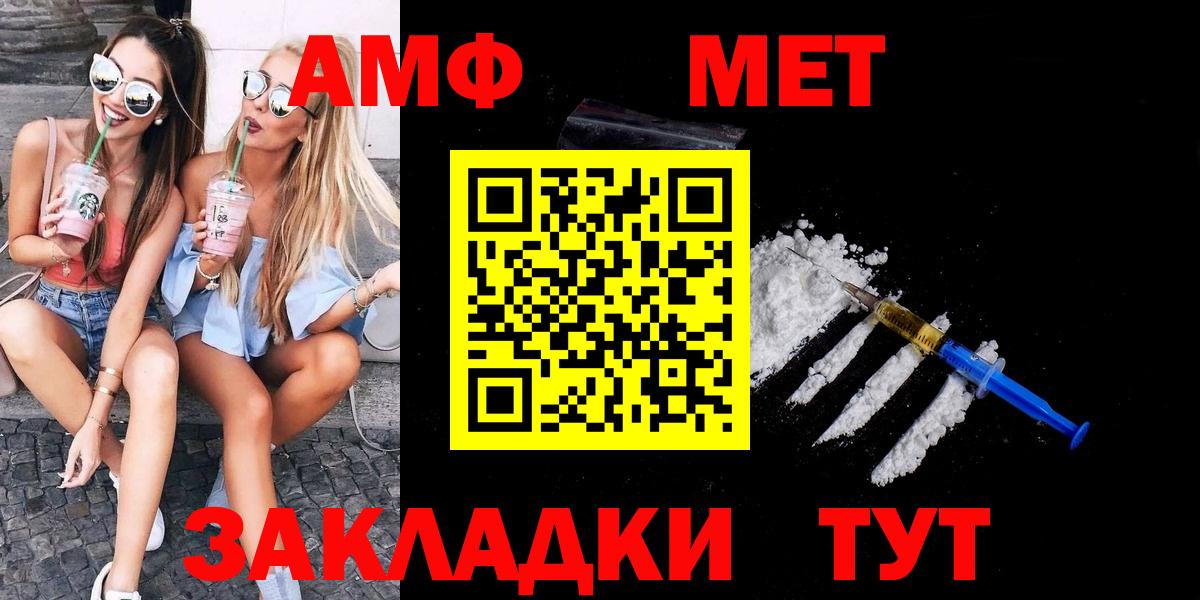 Чебаркуль  Метамфетамин витя  Вход с VPN 