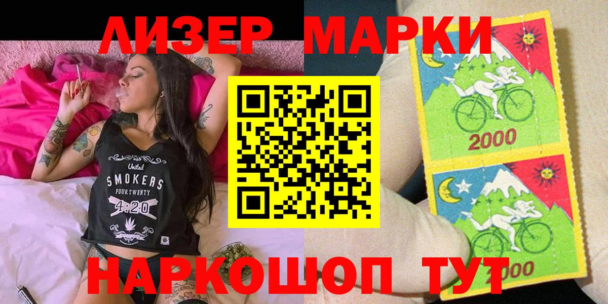 Марки N-bome 1500мкг Чебаркуль