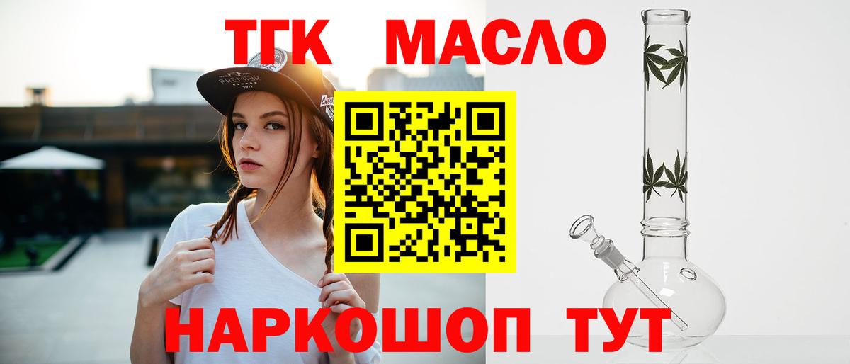 Чебаркуль  магазин    Вход с VPN  ТГК гашишное масло  Дистиллят ТГК жижа 
