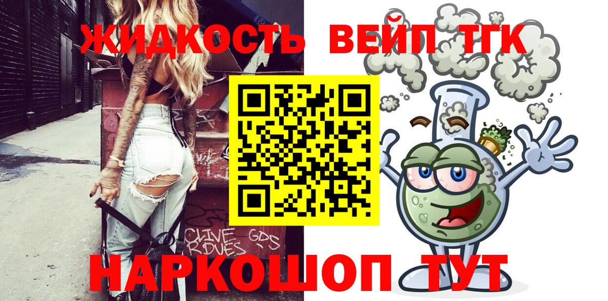 ТГК концентрат Чебаркуль